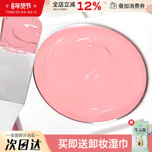 LEEMEMBER/荔萌牛奶工厂腮红膏女