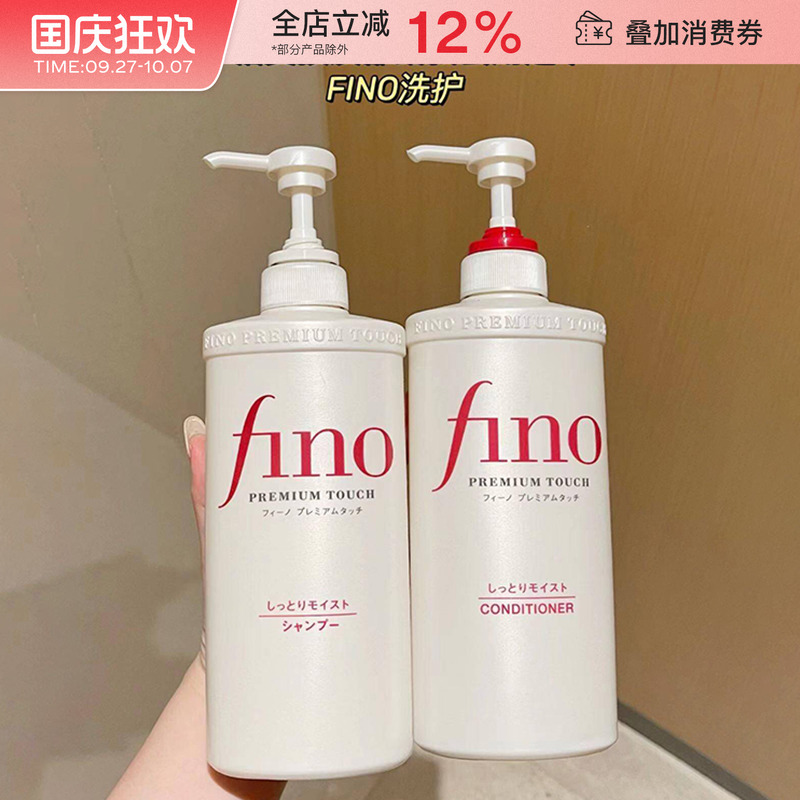 日本Shiseido资生堂洗发水护发素