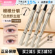 芭贝拉二叉眉笔持久易上色不易脱色野生眉超细头眼线笔巴贝拉新手