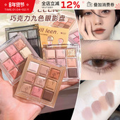 JILL LEEN迷你九色眼影盘便携红棕珠光哑光亮片闪粉大地色眼影女