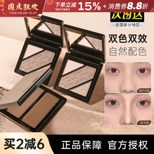 jill双色修容立体瘦脸10g阴影