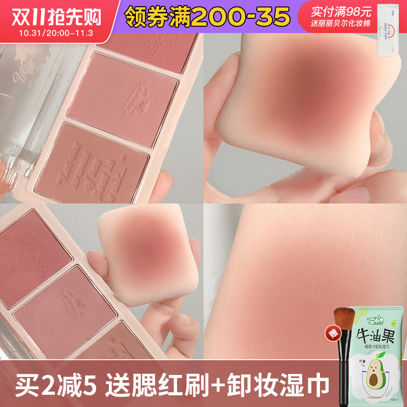 日杂风holdlive腮红三色组合盘修容高光一体盘多色干枯玫瑰晒红女