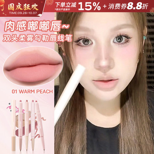 colorgram双头唇线笔卧蚕笔