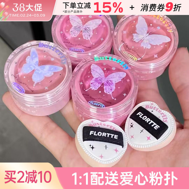 FLORTTE/花洛莉亚好美莉亚空气感腮红膏泥腮紫修容膨胀色晒红女