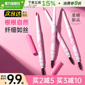 那柚眉笔持久自然不易脱色野生眉毛05辣妹粉棕色系红色眉粉染眉膏