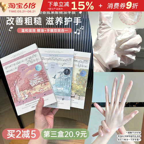 Roopy/润培馥奇香氛果酸精油手膜
