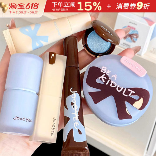 Joocyee酵色大小孩口红唇釉多用