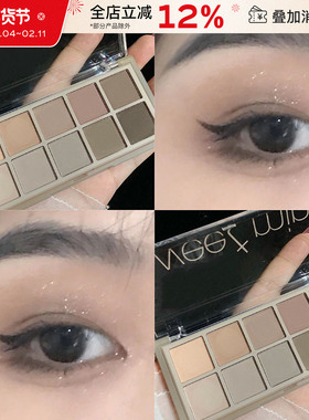 Sweetmint 10色大地色水泥色灰色系眼影盘清冷低饱和度哑光棕色