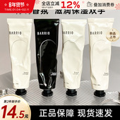 不油腻男士 BARRIO巴莉奥护手霜女滋润保湿 留香补水黑色防干裂夏季