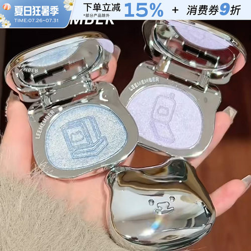 LEEMEMBER/荔萌梦核多用高光粉