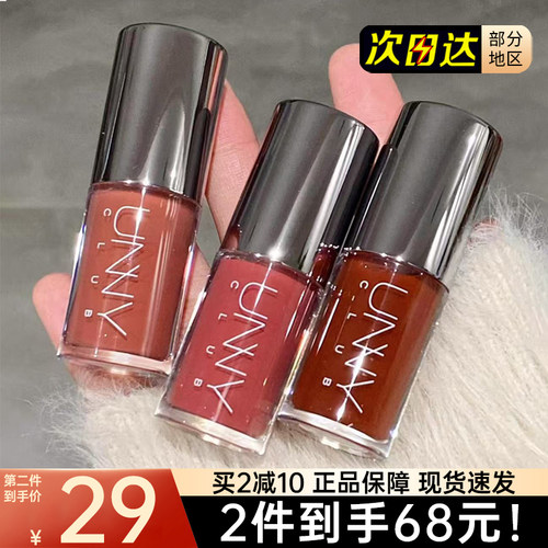 正品UNNY唇部精华蜜滋润保湿
