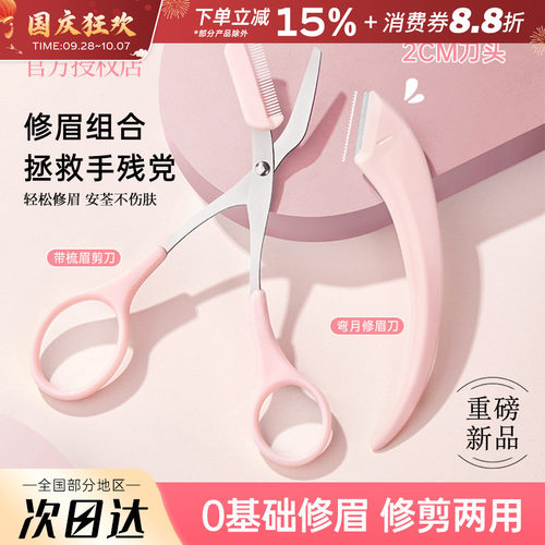 GECOMO/格蒙修眉刀套装男女初学