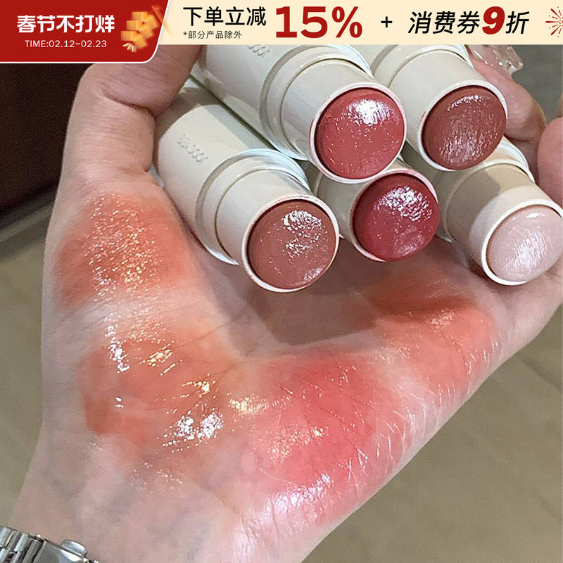 joocyee酵色水光棒腮红棒高光棒膏唇颊多用脸部提亮立体自然水润