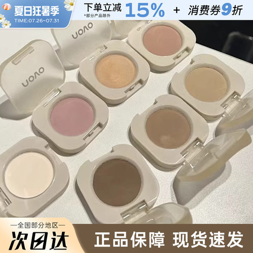 NOVO单色眼影爆闪珠光高光哑光