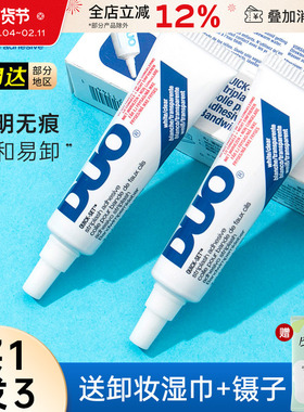 DUO假睫毛胶水速干超粘持久隐形透明睫毛胶新手无痕嫁接14g镊子