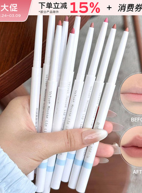 JILL LEEN丝绒慕斯唇线笔口红女 勾画唇线立体自然易上色正品便携