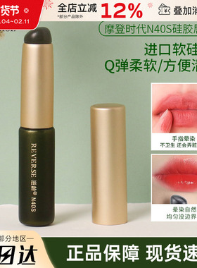 逆龄摩登时代N40硅胶唇刷圆头晕染化妆刷便携柔软咬唇刷方便清洁