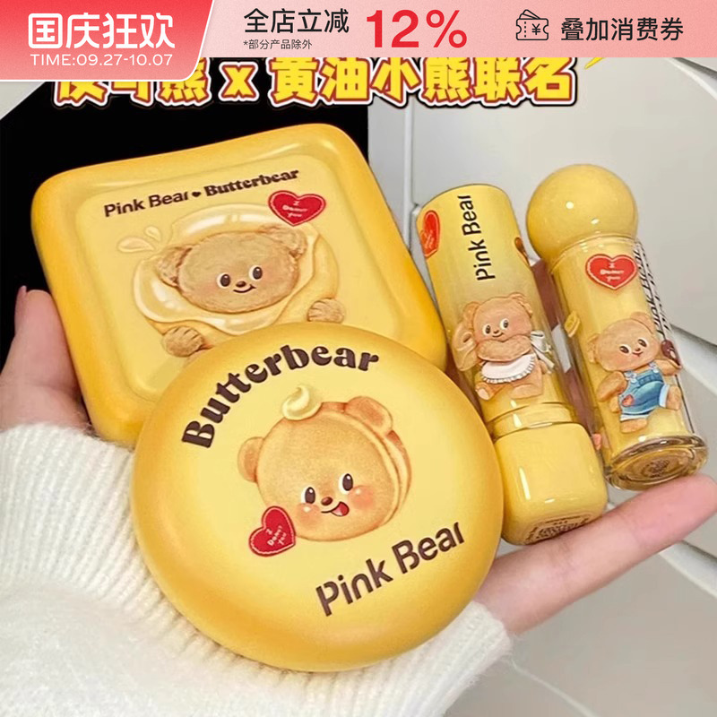 PinkBear/皮可熊黄油小熊唇蜜