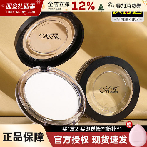 MENOW/美·诺粉饼控油定妆中国