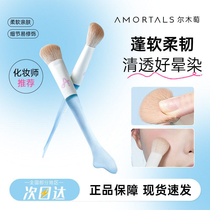 尔木萄鱼尾坡型腮红刷图片