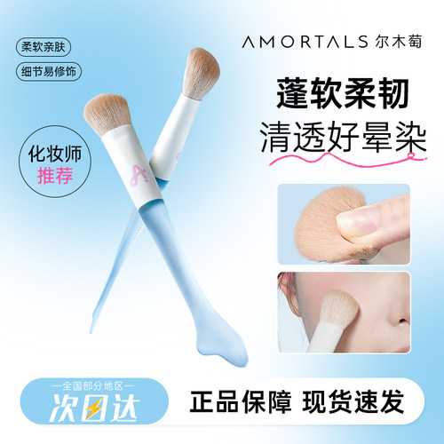 尔木萄鱼尾坡型腮红刷