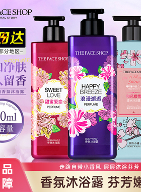 LG菲诗小铺香氛沐浴露洗发水持久滋润留香清爽沐浴乳女男士500ml