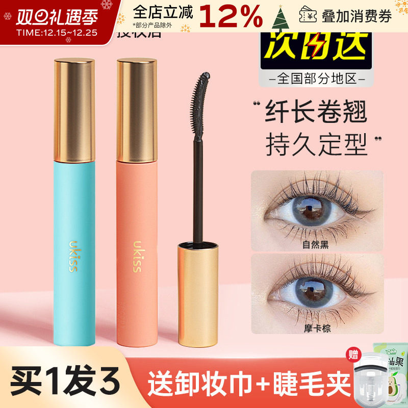 UKISS打底睫毛膏定型液雨衣防水的持久纤长浓密卷翘不晕染女棕色