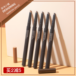 菲诗小铺眉笔极细不易脱色持久根根分明眉粉染眉膏初学者正品学生