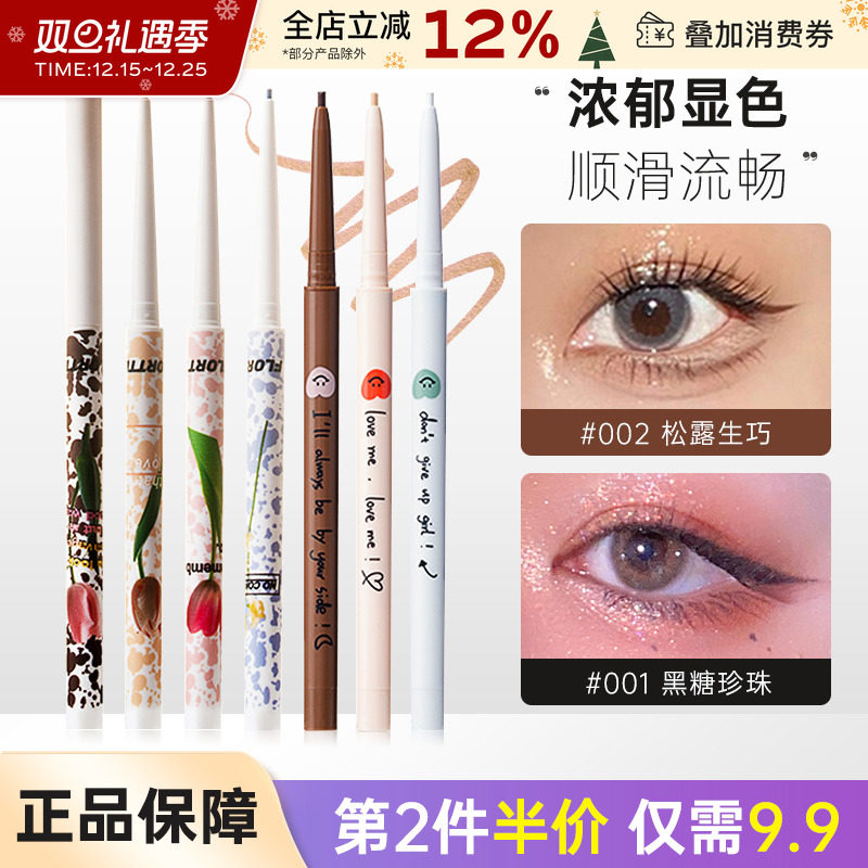 flortte花洛莉亚蓝眼线胶笔