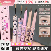 FLORTTE 花洛莉亚双头刀锋眉笔染眉膏极细持久根根分明黑色防水女