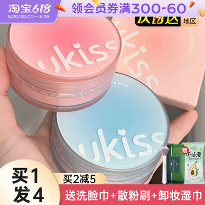 UKISS小果冻散粉定妆粉控油