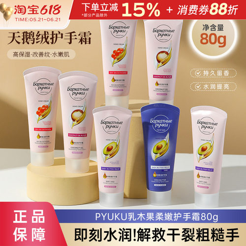 俄罗斯天鹅绒护手霜秋冬滋润防裂
