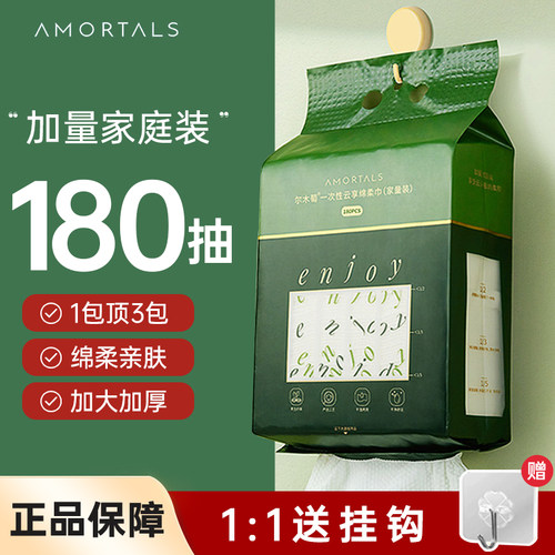 尔木萄家庭装洗脸巾厚
