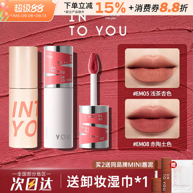 intoyou唇泥空气唇釉唇蜜图片