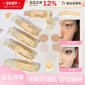 JILLLEEN轻纱柔雾遮瑕液膏遮盖泪沟斑点痘印黑眼圈雀斑唇脸部学生