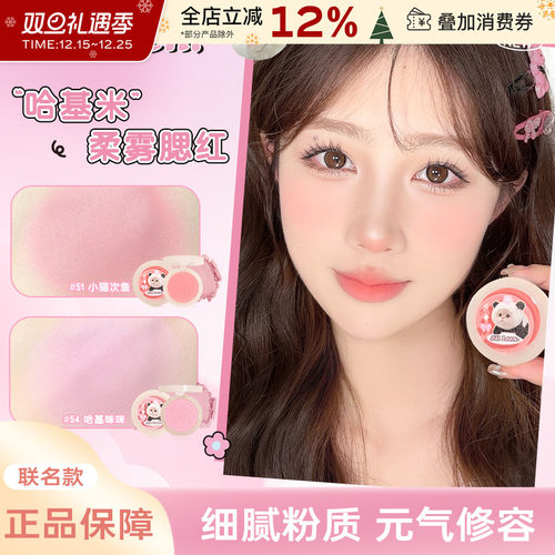 JILLLEEN哈基咪单色柔雾腮红新