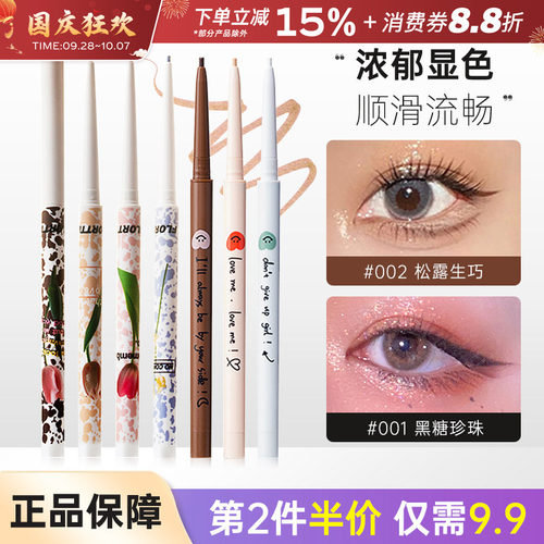 flortte花洛莉亚蓝眼线胶笔