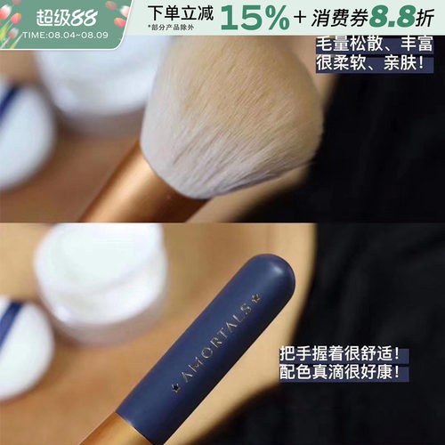 AMORTALS尔木萄散粉刷腮红刷定妆