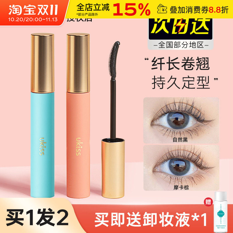 UKISS睫毛膏定型液雨衣防水的自然持久纤长浓密卷翘不晕染女棕色