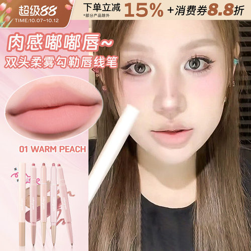 colorgram双头唇线笔卧蚕笔