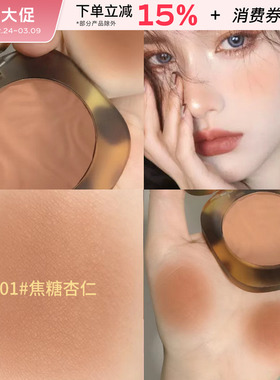 joocyee酵色琥珀腮红高光一体盘n03杏色04JC单色晒红膏裸色女正品