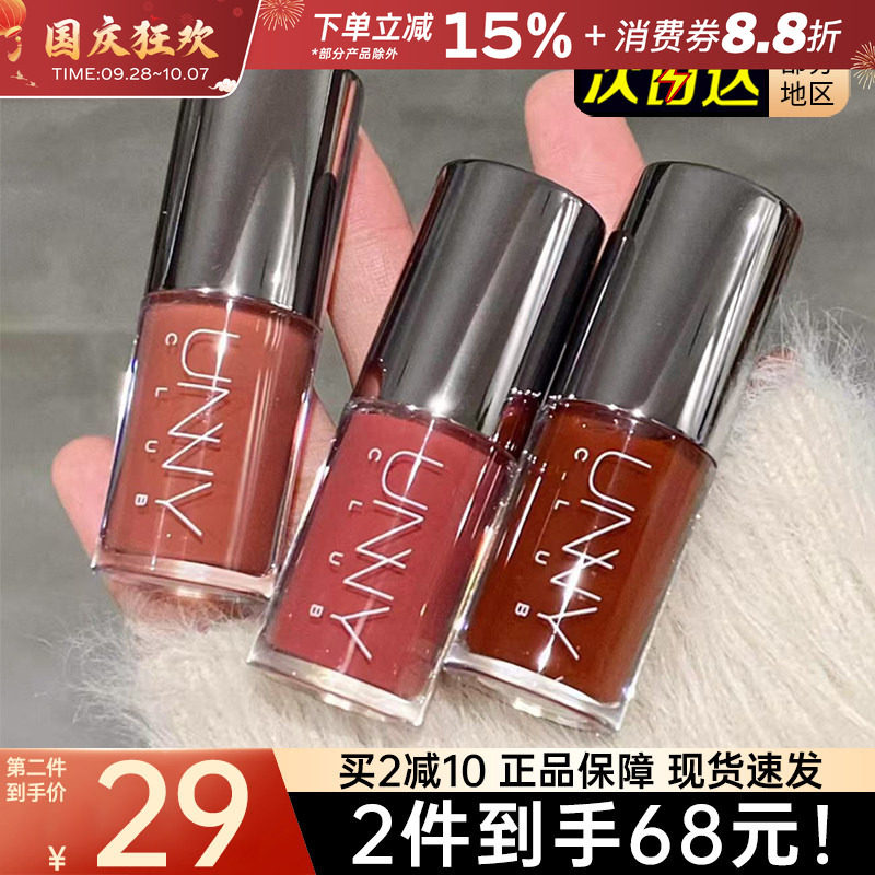 正品UNNY唇部精华蜜滋润保湿图片