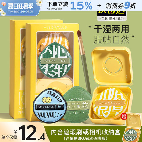 尔木萄100粉扑超软不易吃粉