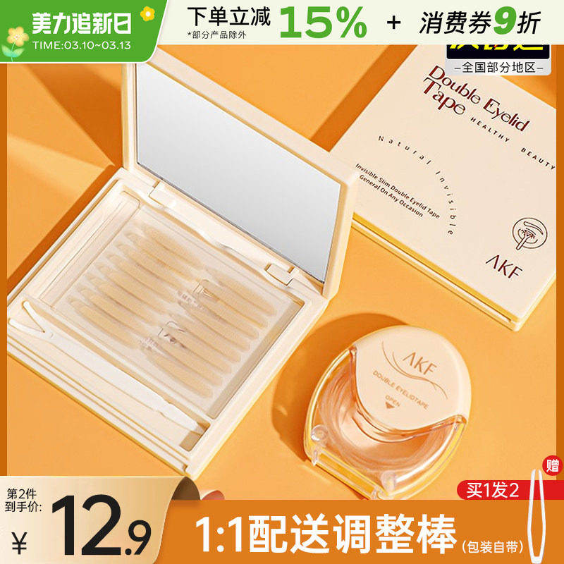 akf双眼皮贴女隐形自然无痕蕾丝内双肿眼泡斜切橄榄专用双面男士