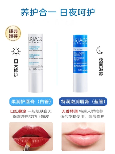 Осветляющий увлажняющий бальзам для губ, увлажняющая мужская маска для губ, Франция, смягчает морщинки на губах