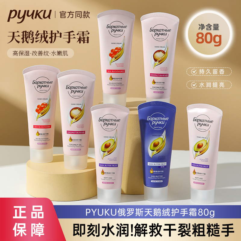 俄罗斯天鹅绒护手霜秋冬滋润防裂