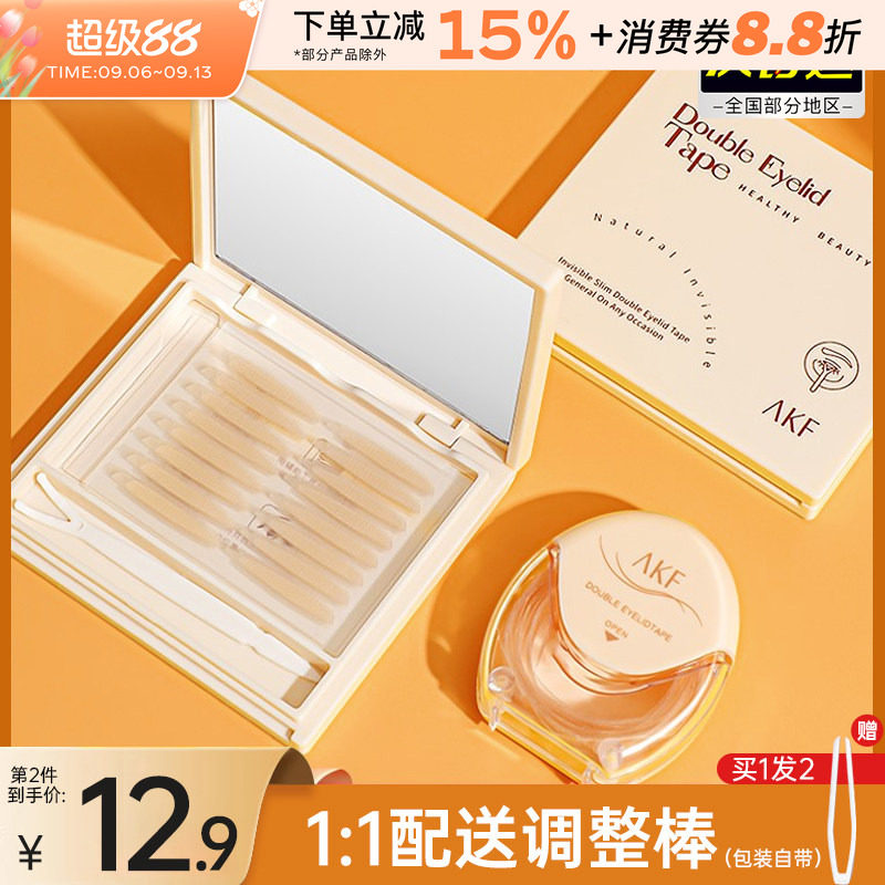akf双眼皮贴隐形自然无痕男女图片