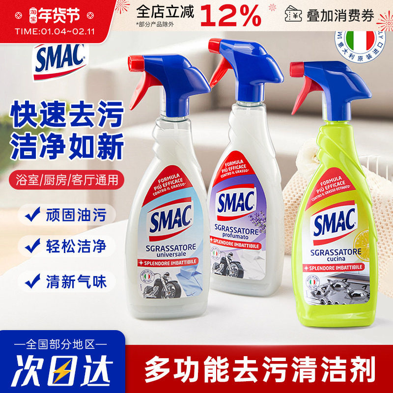油污克星！SMAC清洁剂喷雾厨房油污强力去油去黄除垢油烟机清洗剂,洗护清洁剂/卫生巾/纸/香薰,油污清洁剂,淘宝优惠券,粉丝福利购,淘宝优惠卷