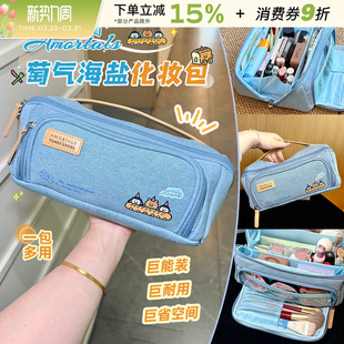 GOODS面包系列海盐化妆包旅行便携随身分区收纳包 TUNEE 尔木萄