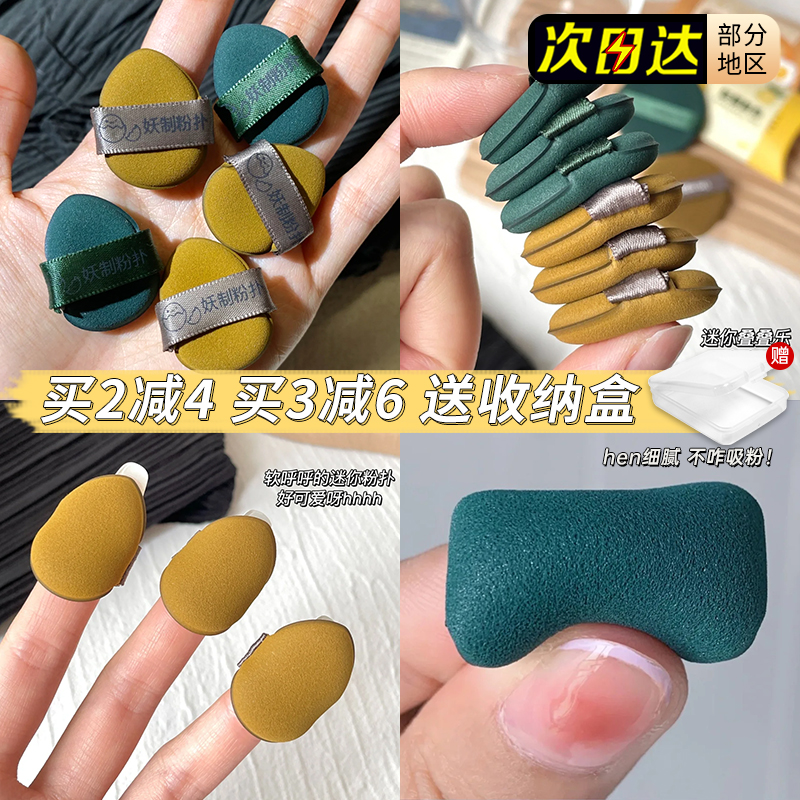 YZ妖制蛋黄派菠萝派迷你气垫粉扑